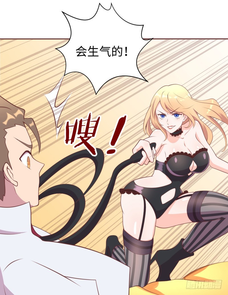 《最强开挂玩家》严肃纯洁的考核 第16页