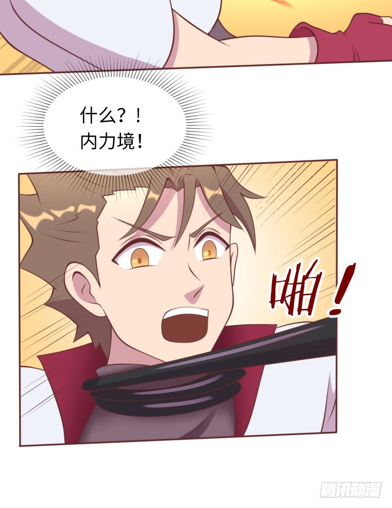 《最强开挂玩家》严肃纯洁的考核 第17页
