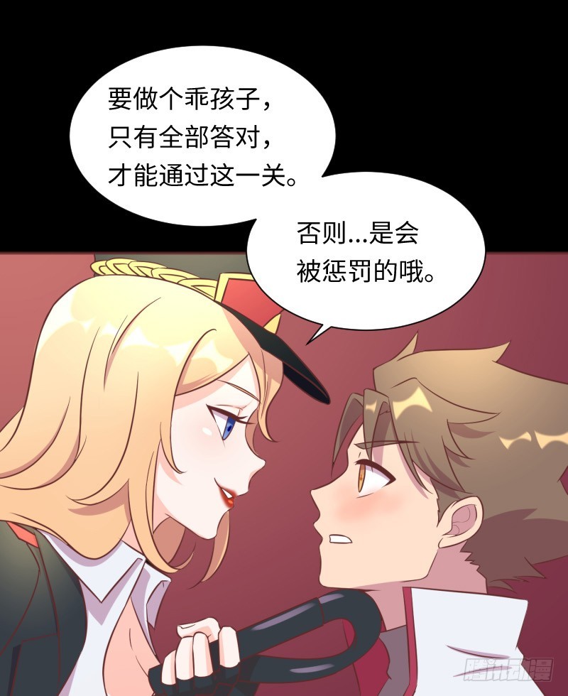 《最强开挂玩家》严肃纯洁的考核 第29页