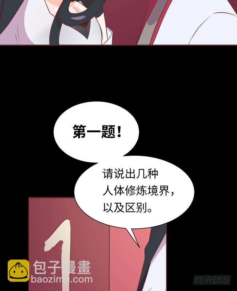 《最强开挂玩家》严肃纯洁的考核 第30页