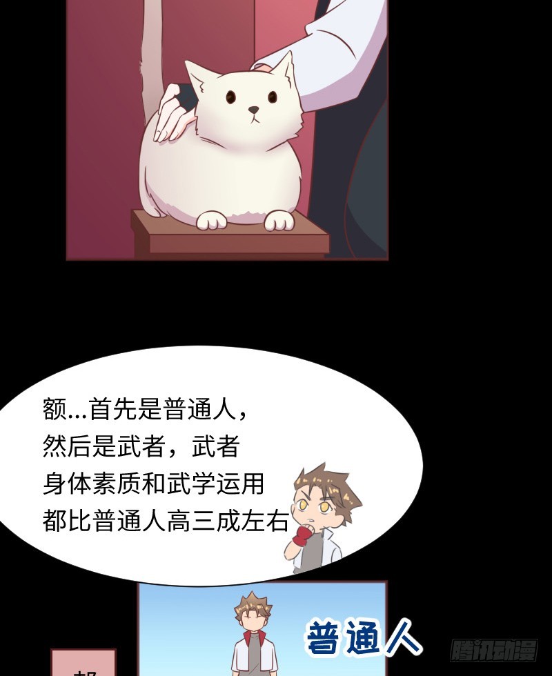 《最强开挂玩家》严肃纯洁的考核 第31页