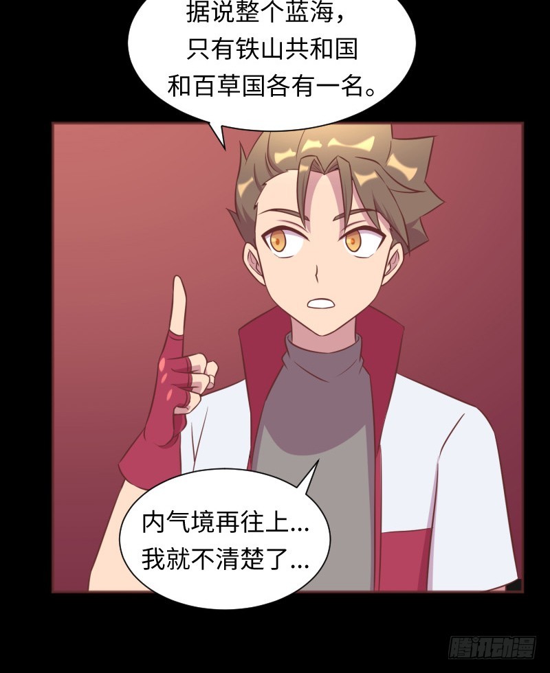《最强开挂玩家》严肃纯洁的考核 第34页