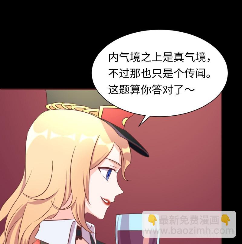《最强开挂玩家》严肃纯洁的考核 第35页