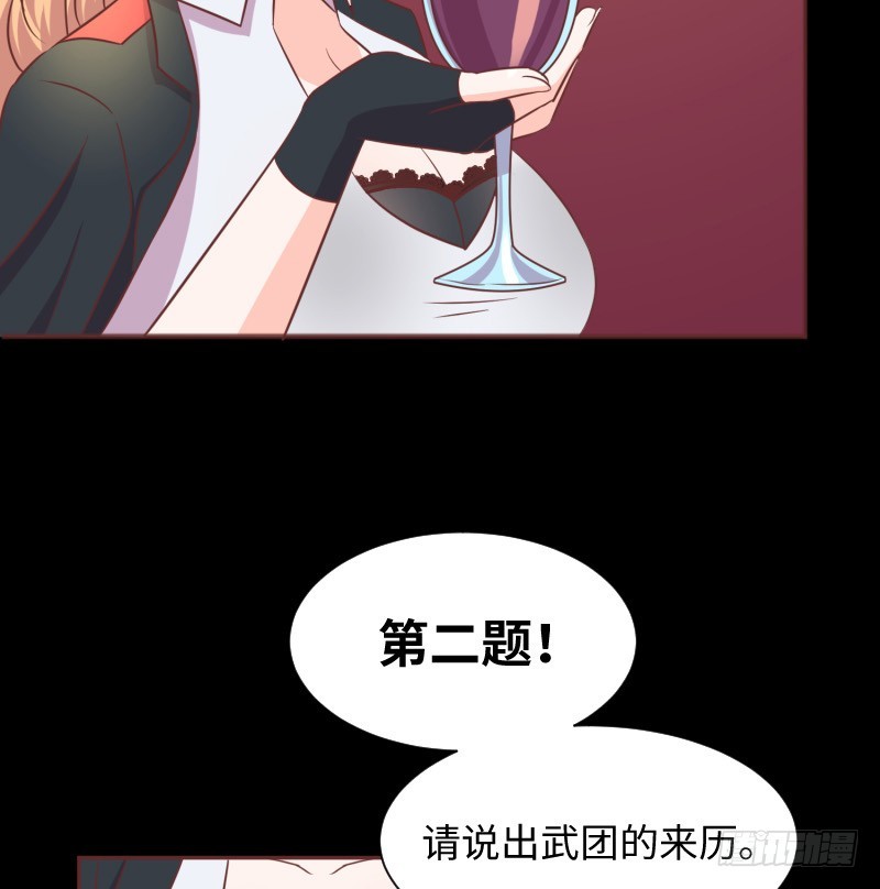 《最强开挂玩家》严肃纯洁的考核 第36页