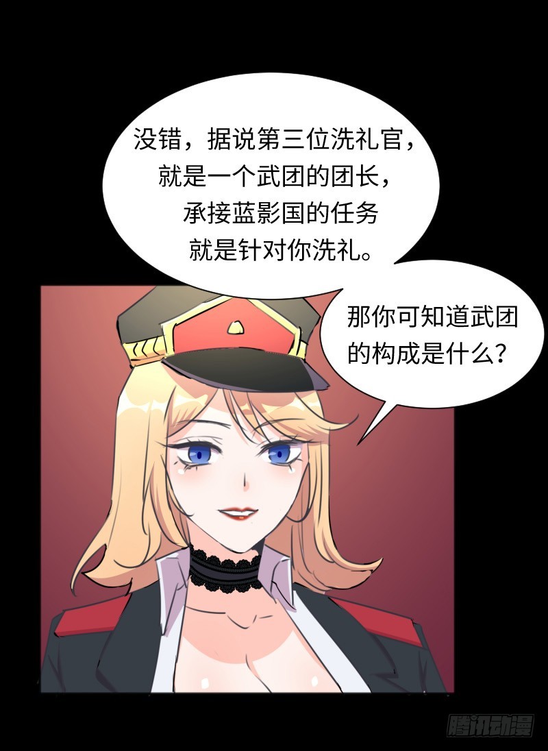 《最强开挂玩家》严肃纯洁的考核 第41页