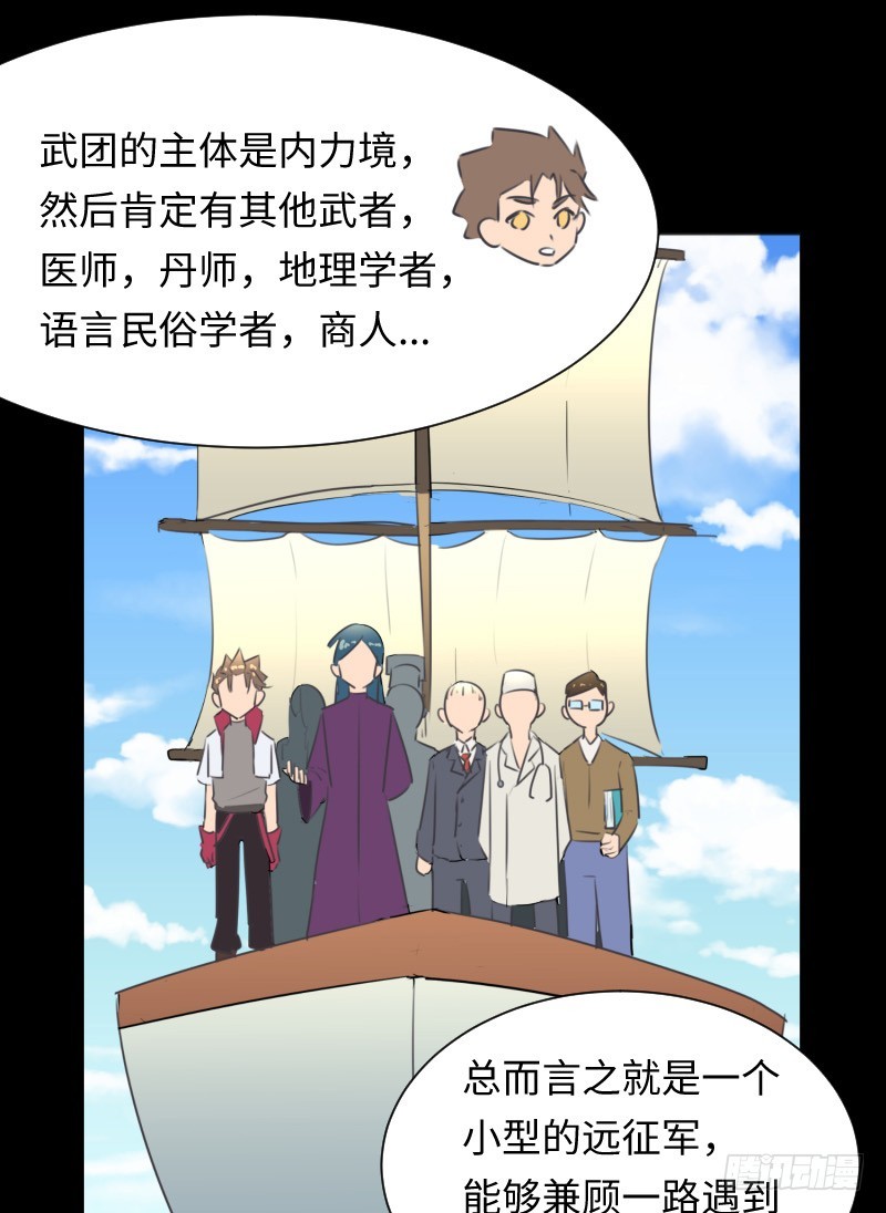 《最强开挂玩家》严肃纯洁的考核 第42页