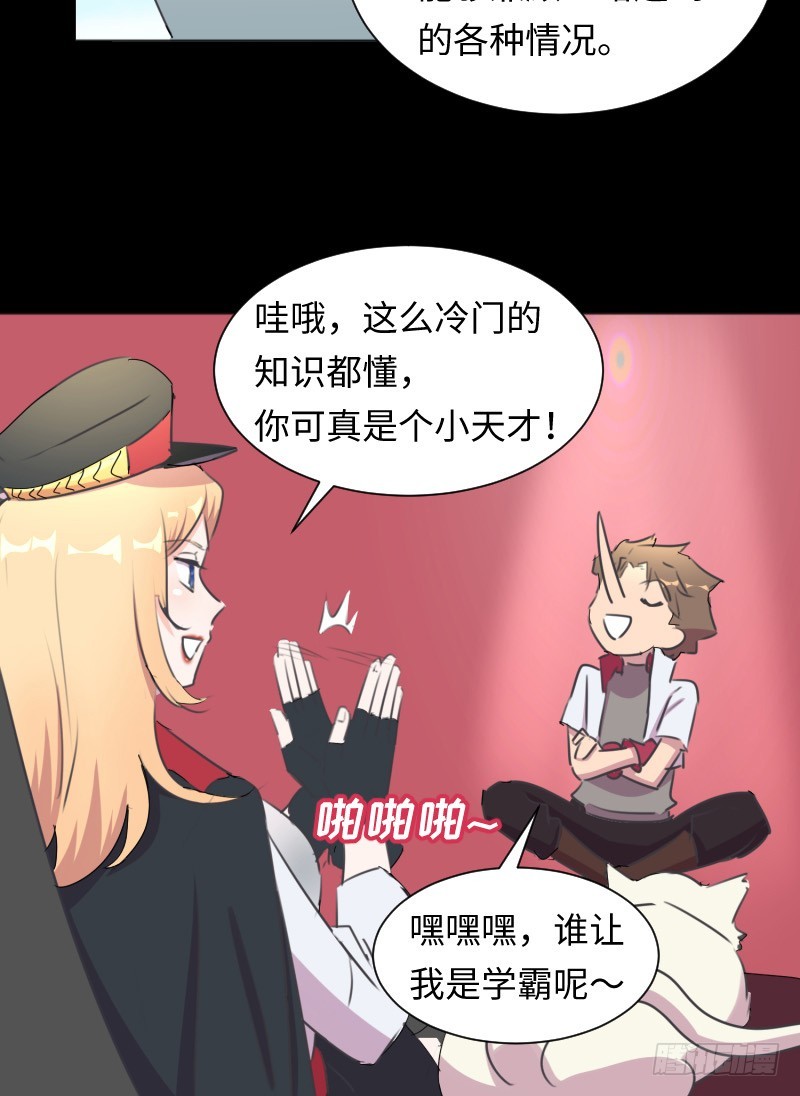 《最强开挂玩家》严肃纯洁的考核 第43页