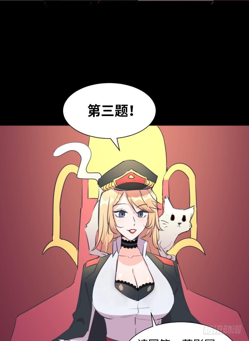 《最强开挂玩家》严肃纯洁的考核 第44页