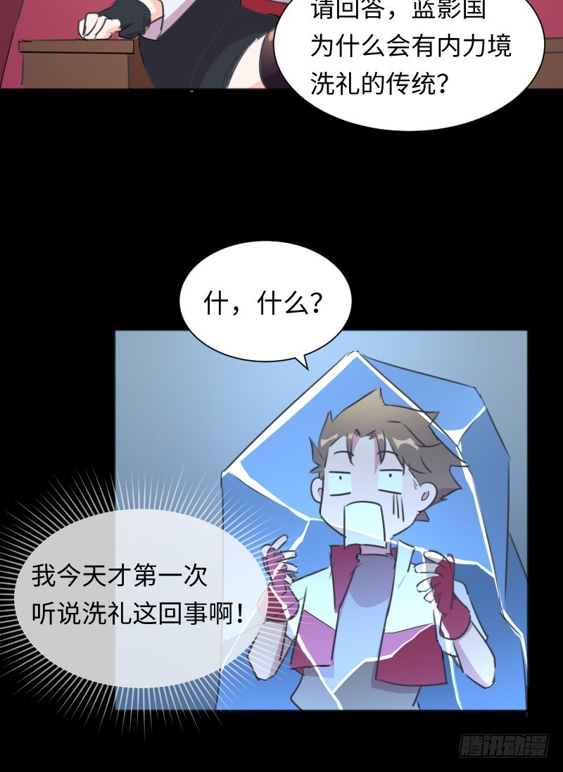 《最强开挂玩家》严肃纯洁的考核 第45页