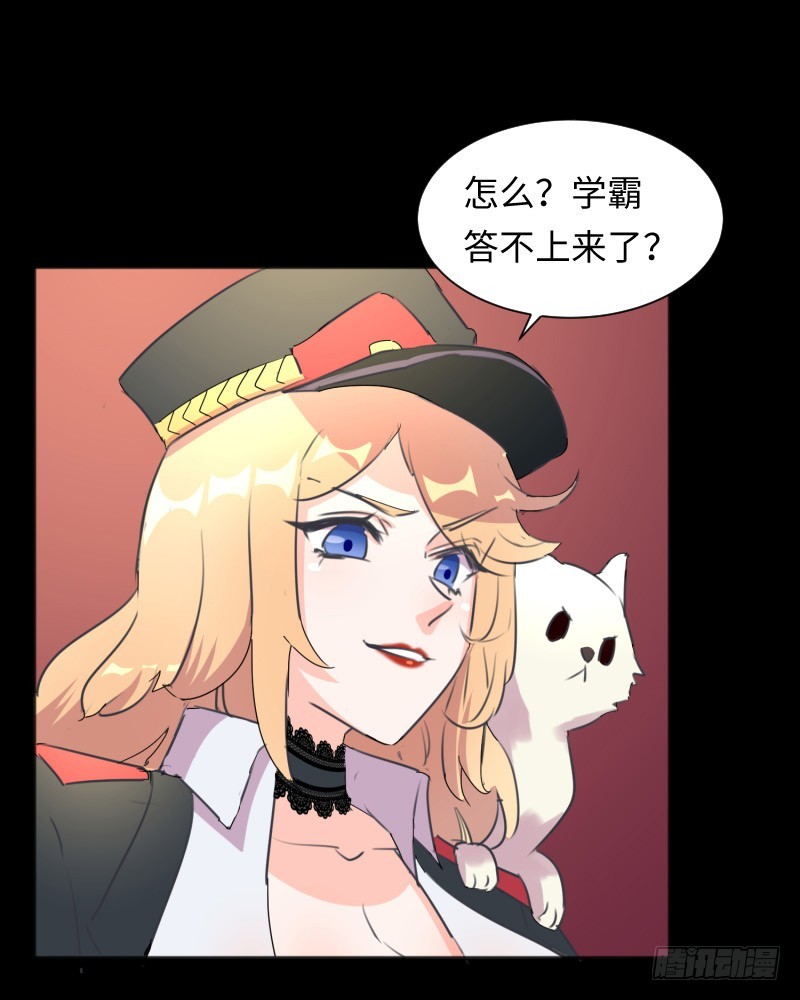 《最强开挂玩家》严肃纯洁的考核 第46页