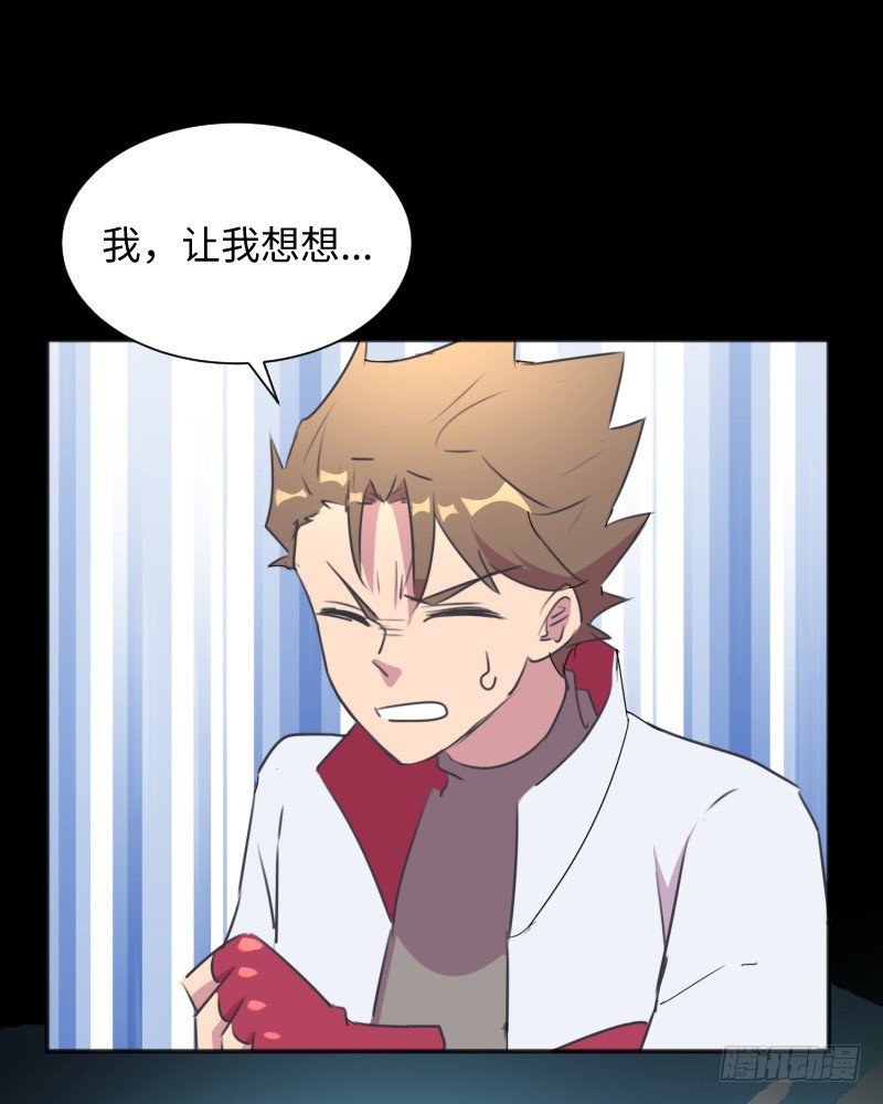《最强开挂玩家》严肃纯洁的考核 第47页