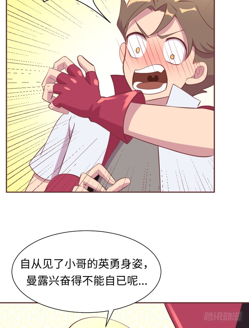 《最强开挂玩家》严肃纯洁的考核 第5页