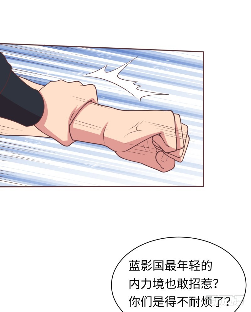 《最强开挂玩家》要杀我？ 第11页