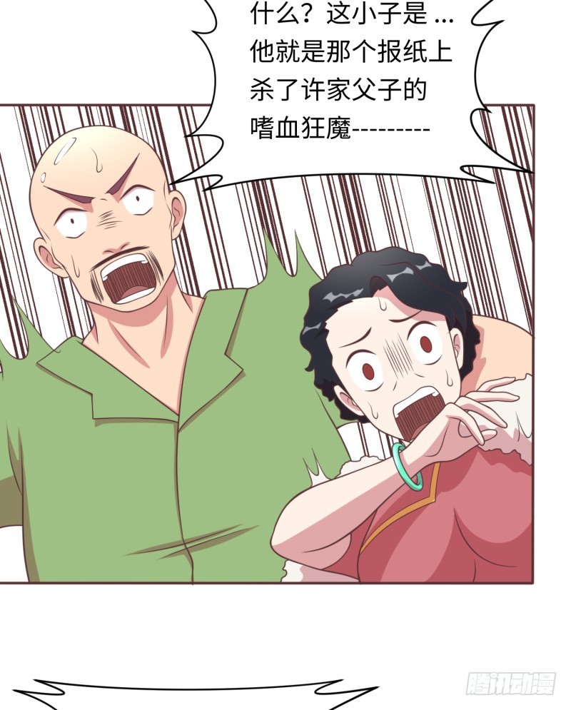 《最强开挂玩家》要杀我？ 第13页