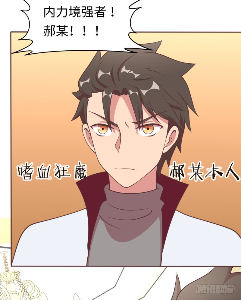 《最强开挂玩家》要杀我？ 第14页