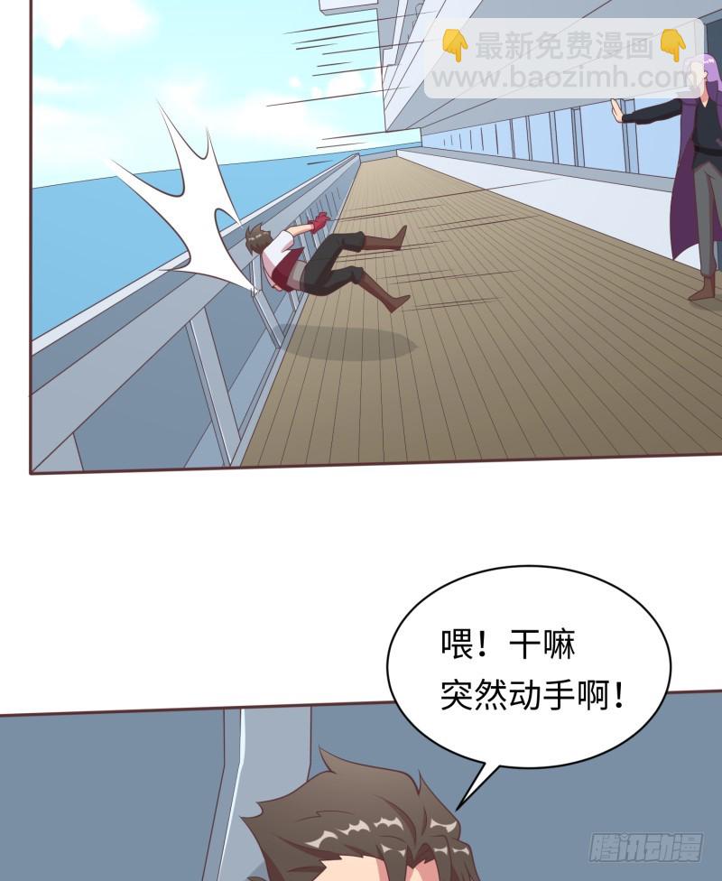 《最强开挂玩家》要杀我？ 第19页