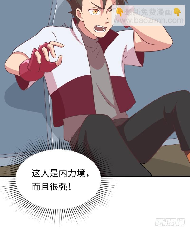 《最强开挂玩家》要杀我？ 第20页
