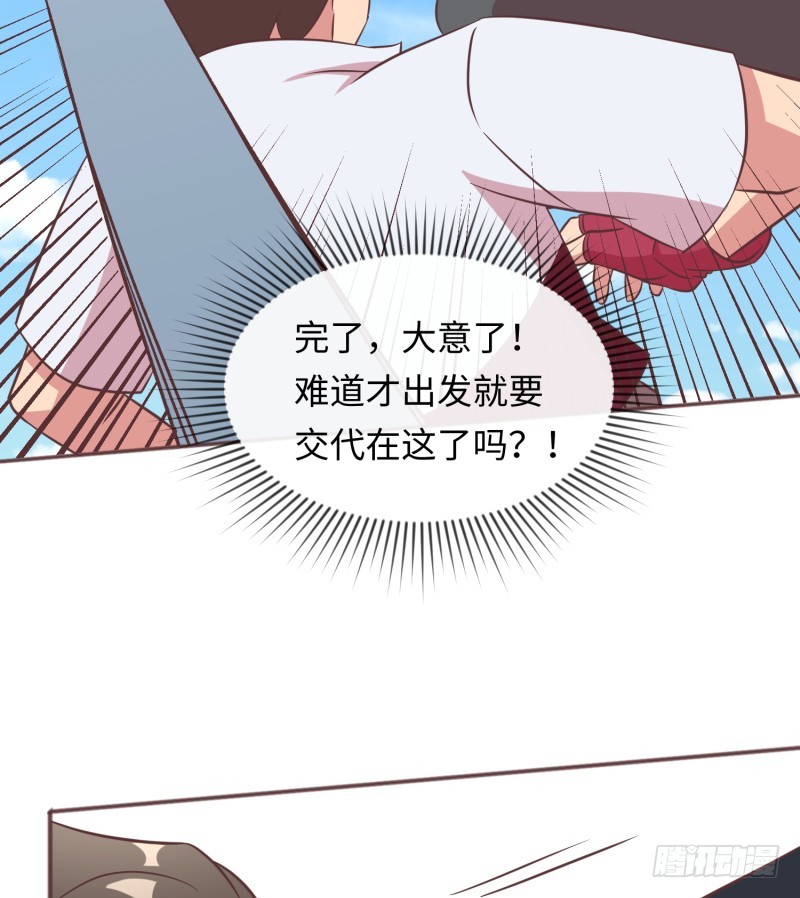 《最强开挂玩家》要杀我？ 第22页