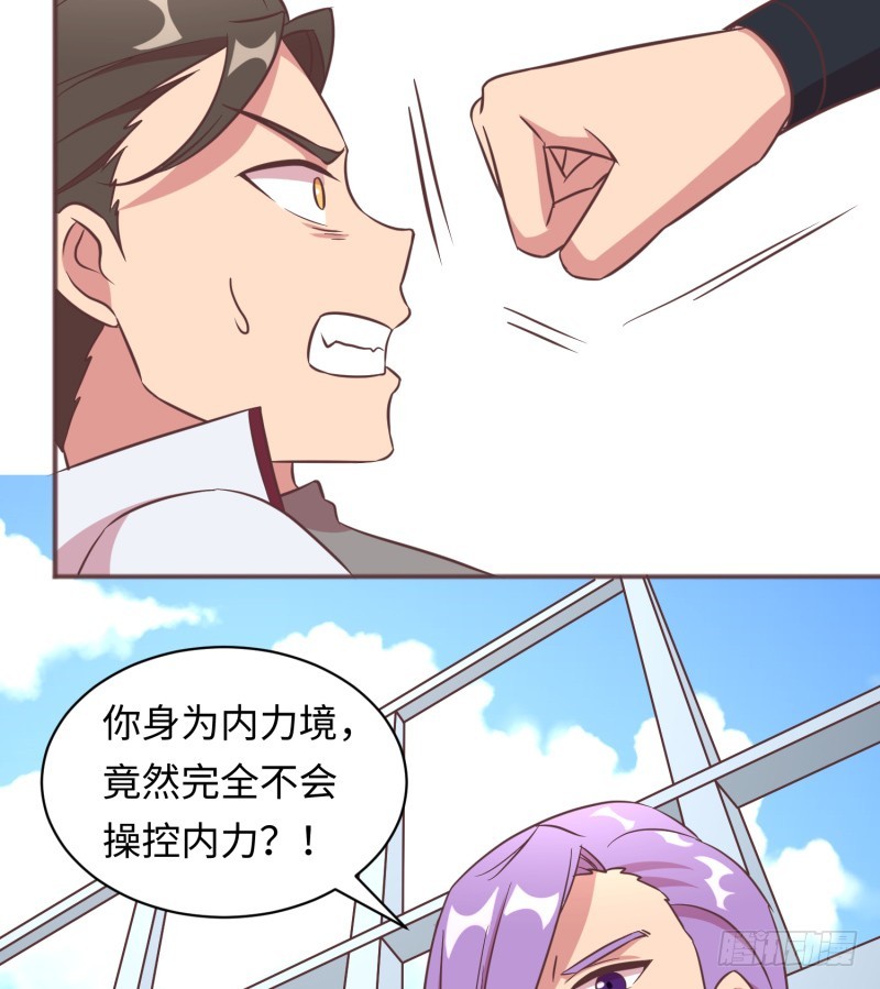 《最强开挂玩家》要杀我？ 第23页