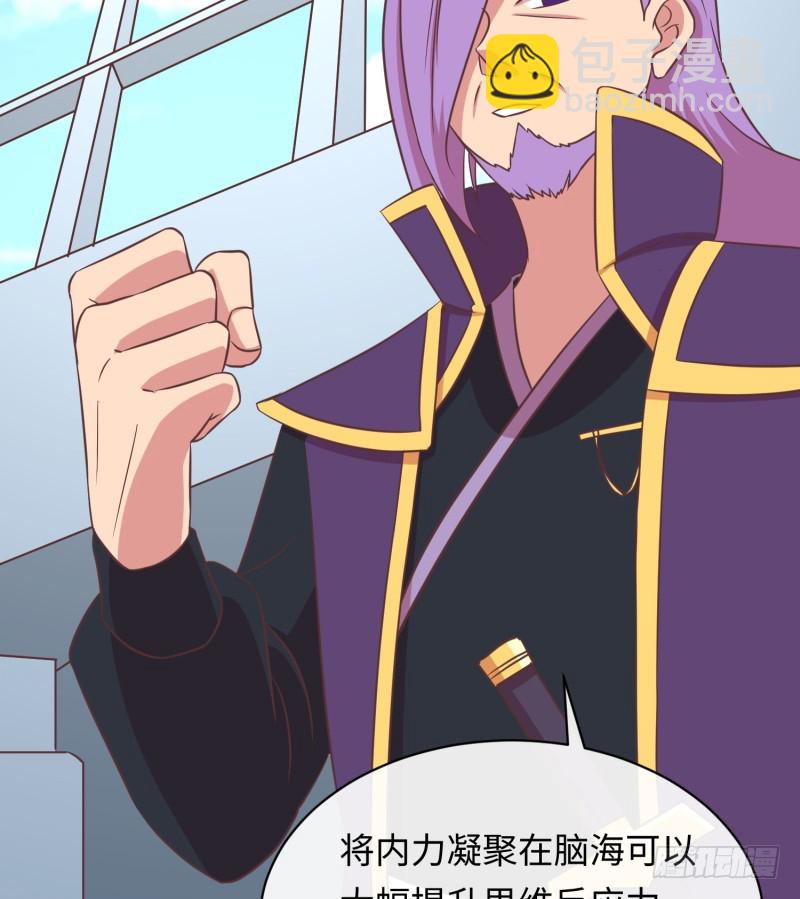 《最强开挂玩家》要杀我？ 第24页