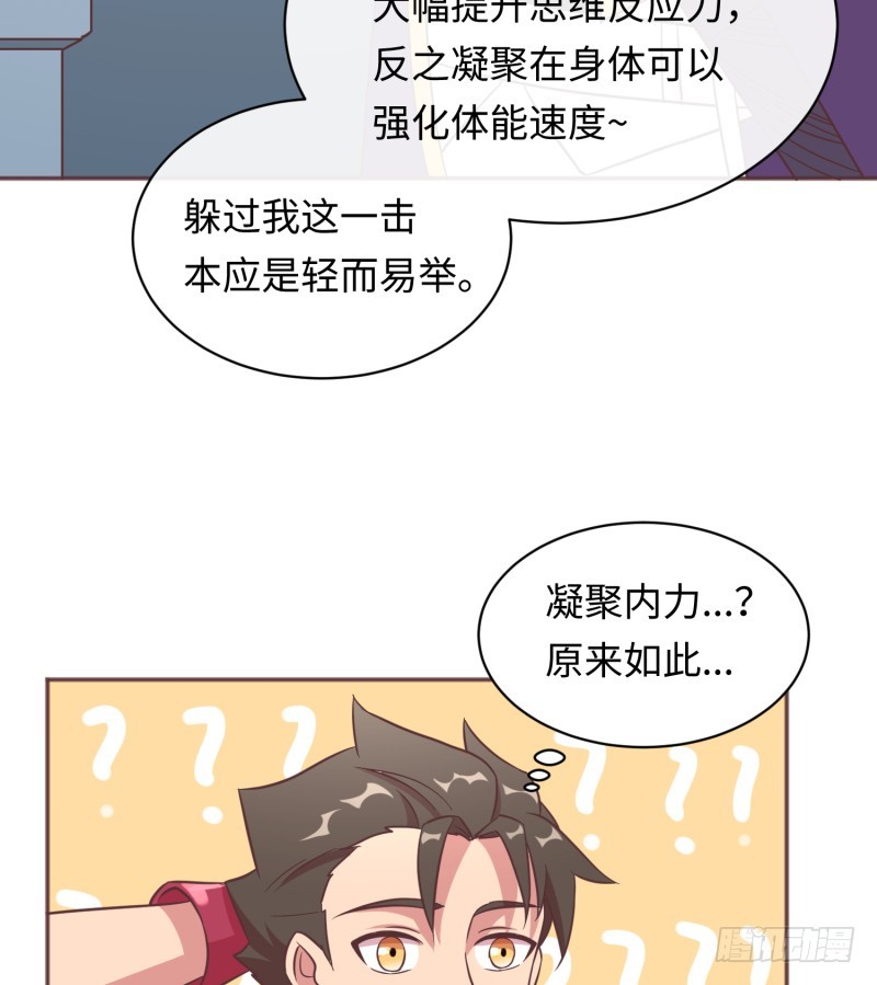 《最强开挂玩家》要杀我？ 第25页