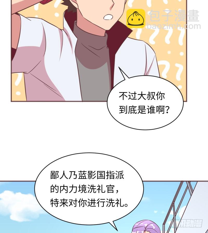 《最强开挂玩家》要杀我？ 第26页