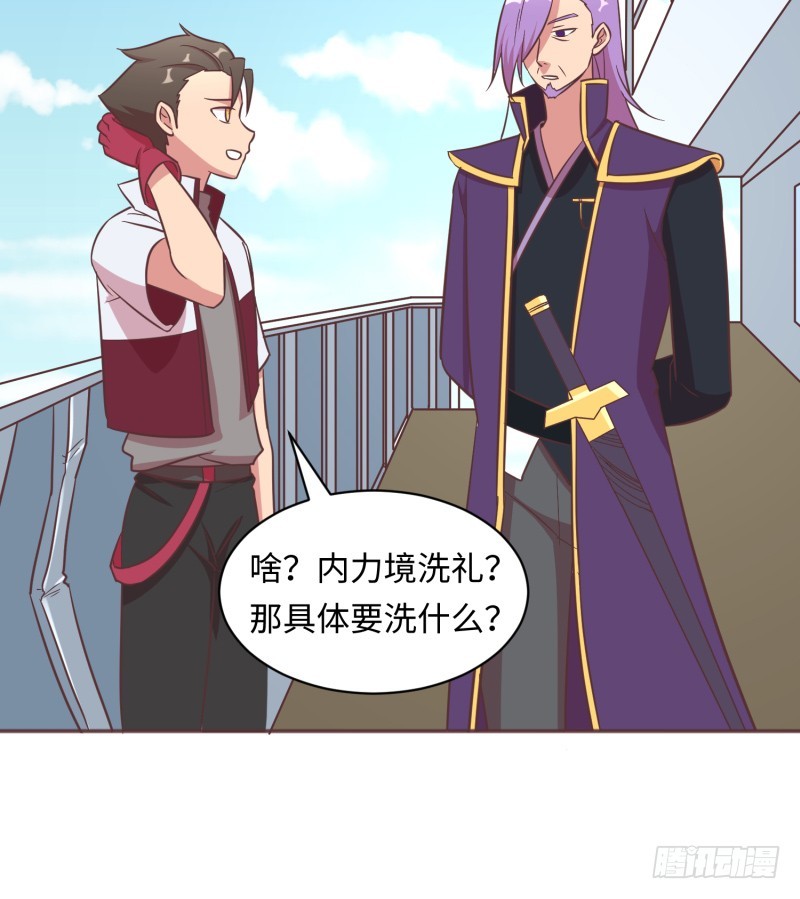 《最强开挂玩家》要杀我？ 第27页