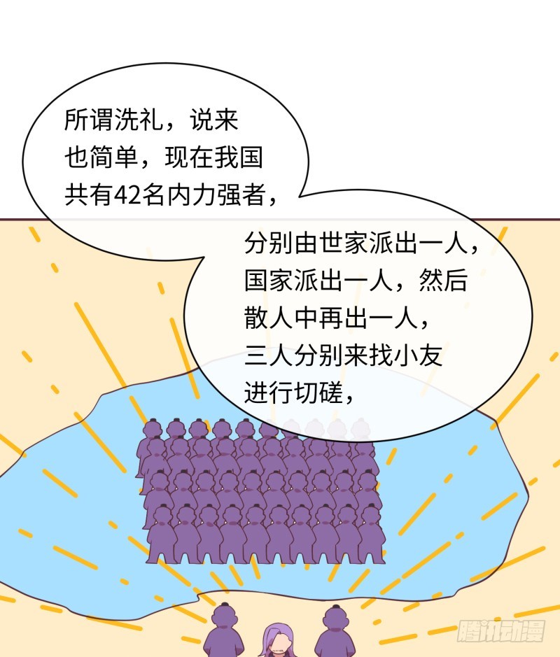 《最强开挂玩家》要杀我？ 第28页