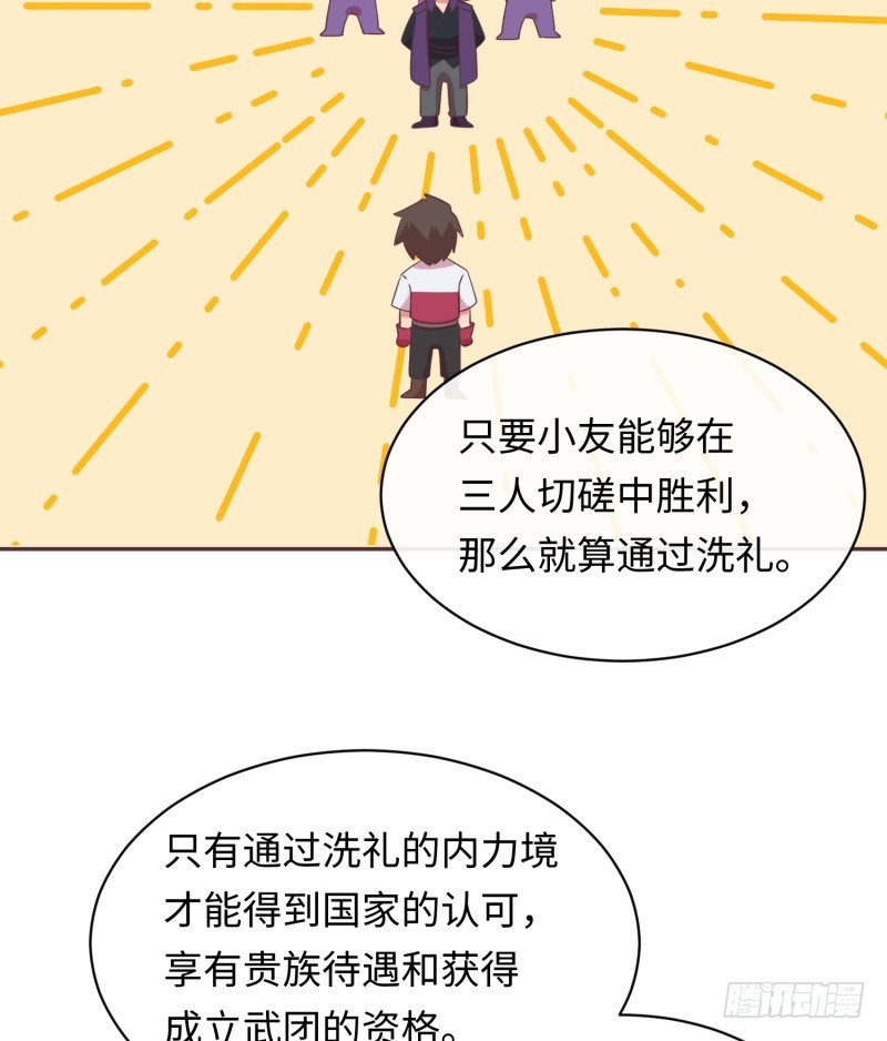 《最强开挂玩家》要杀我？ 第29页