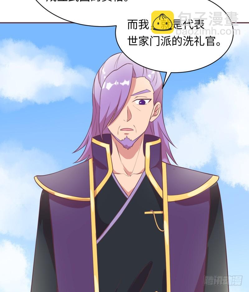 《最强开挂玩家》要杀我？ 第30页