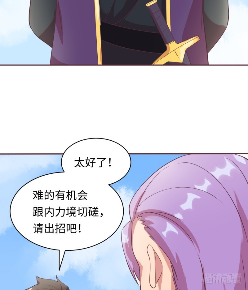《最强开挂玩家》要杀我？ 第31页