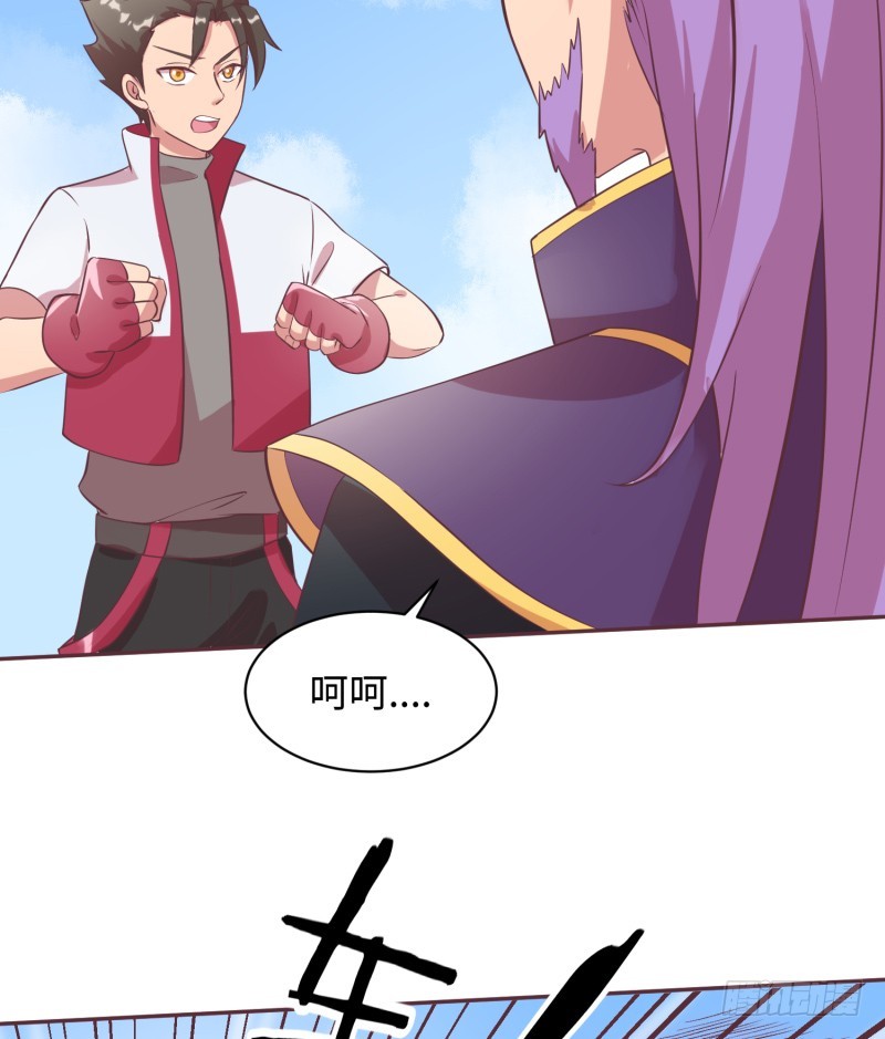 《最强开挂玩家》要杀我？ 第32页