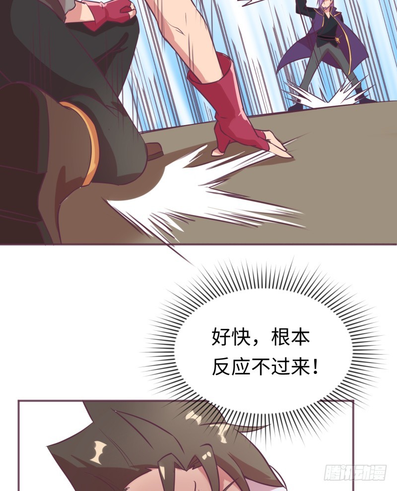 《最强开挂玩家》要杀我？ 第35页