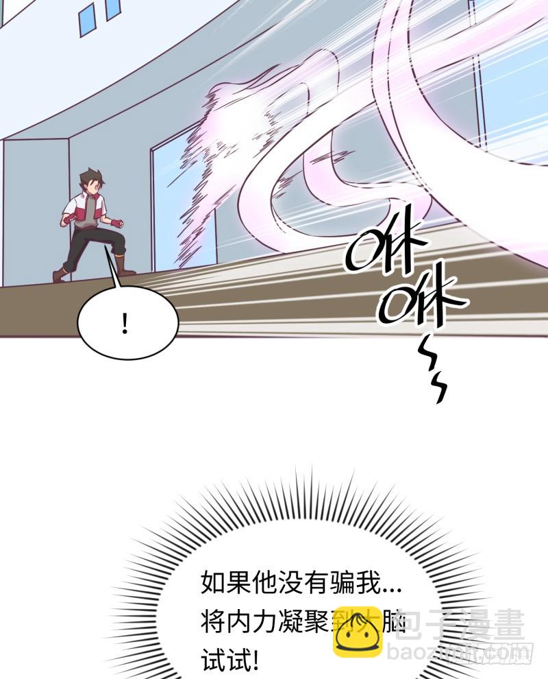 《最强开挂玩家》要杀我？ 第37页