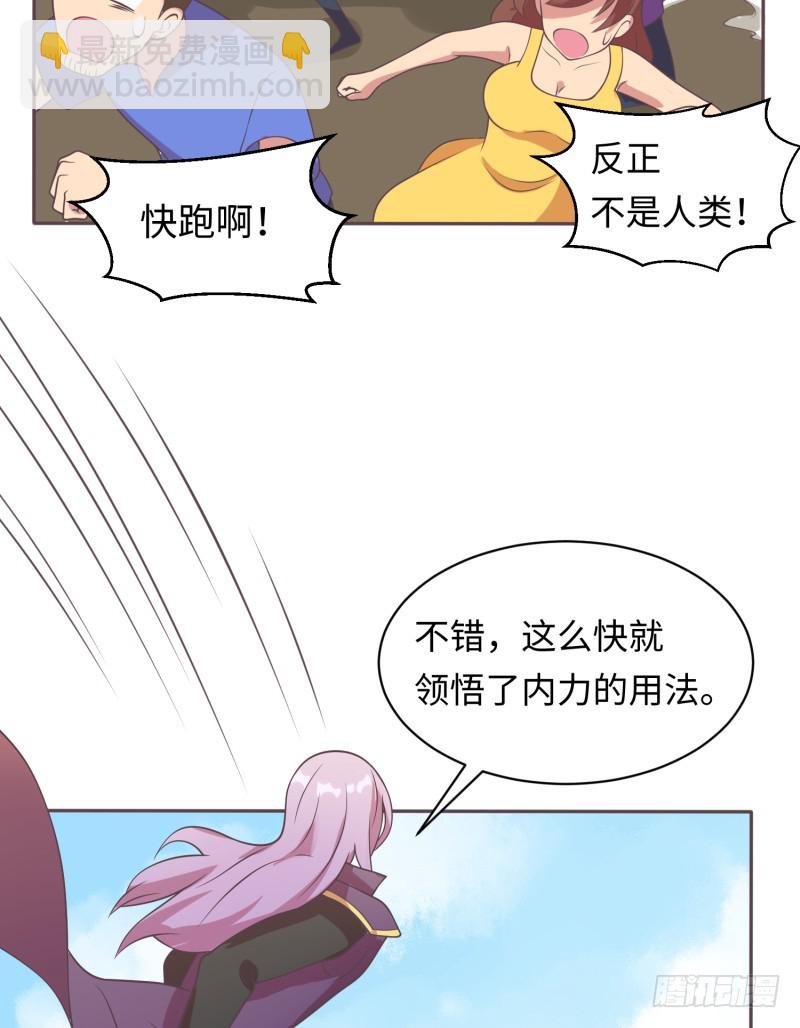 《最强开挂玩家》要杀我？ 第47页