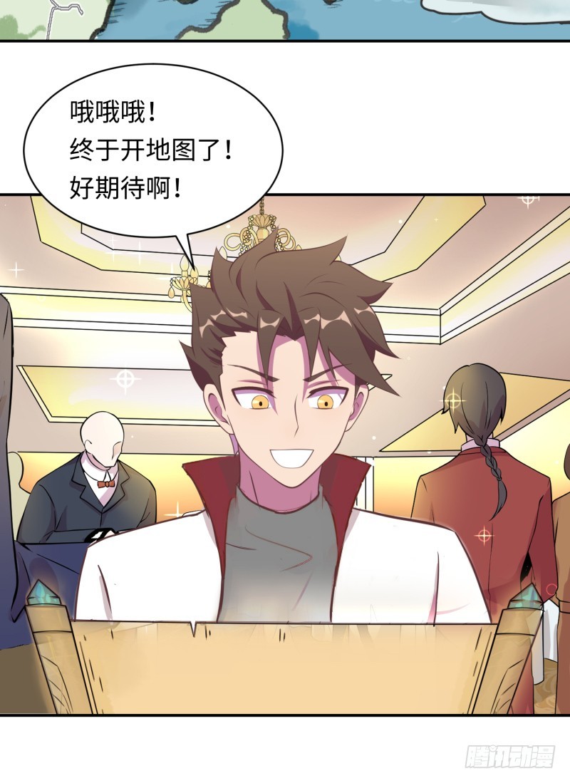 《最强开挂玩家》要杀我？ 第5页
