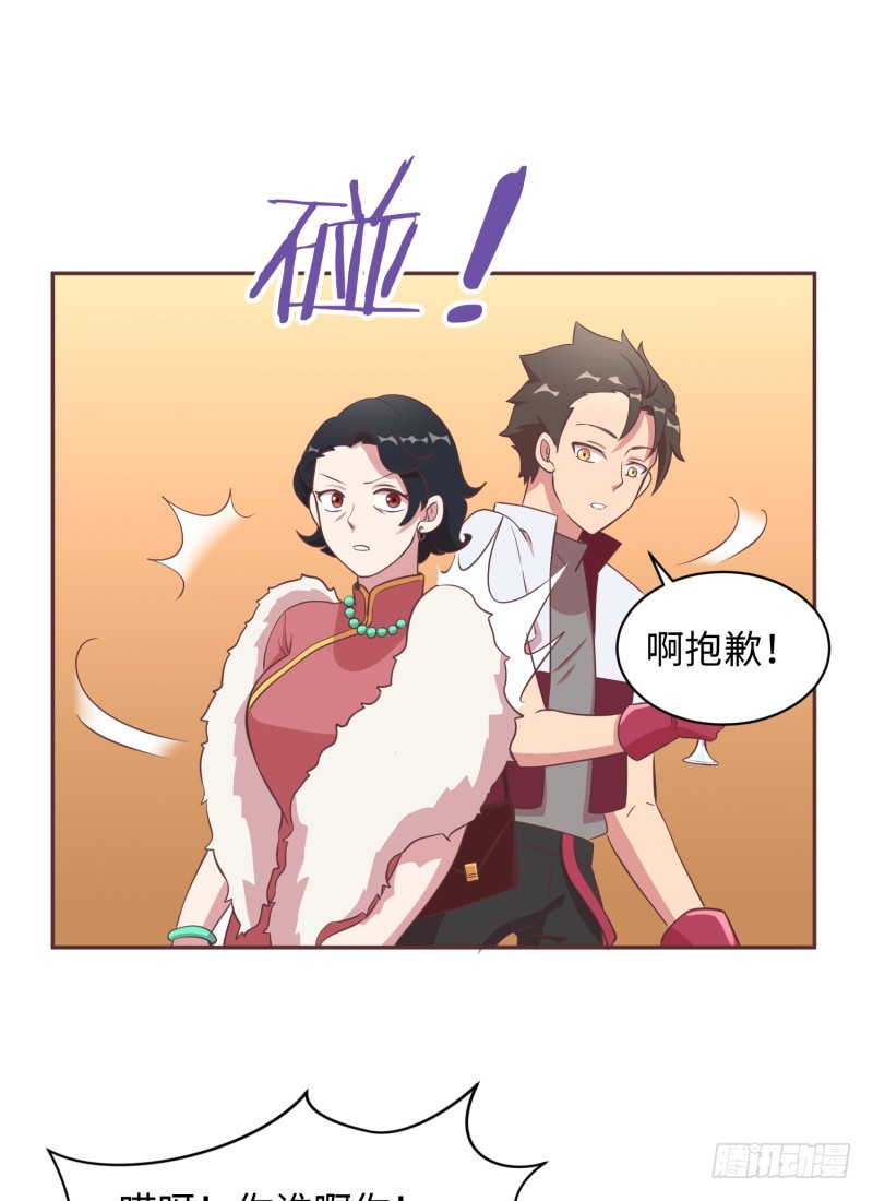 《最强开挂玩家》要杀我？ 第6页