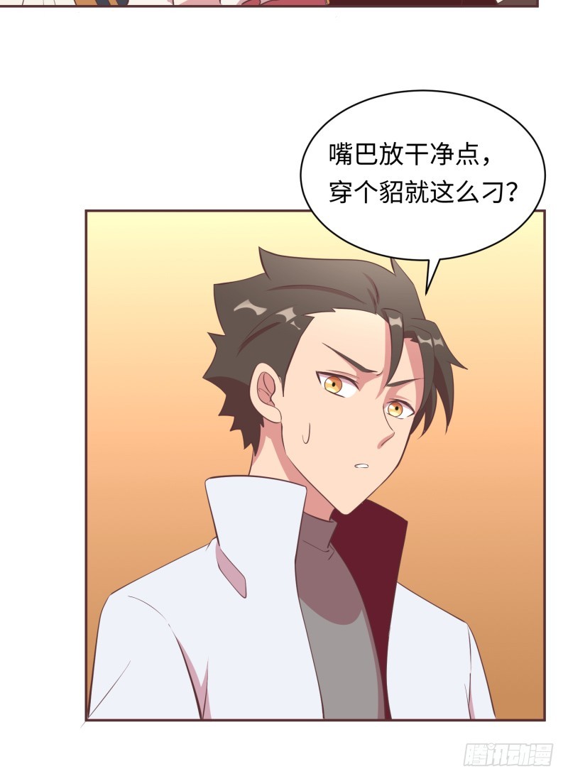 《最强开挂玩家》要杀我？ 第8页