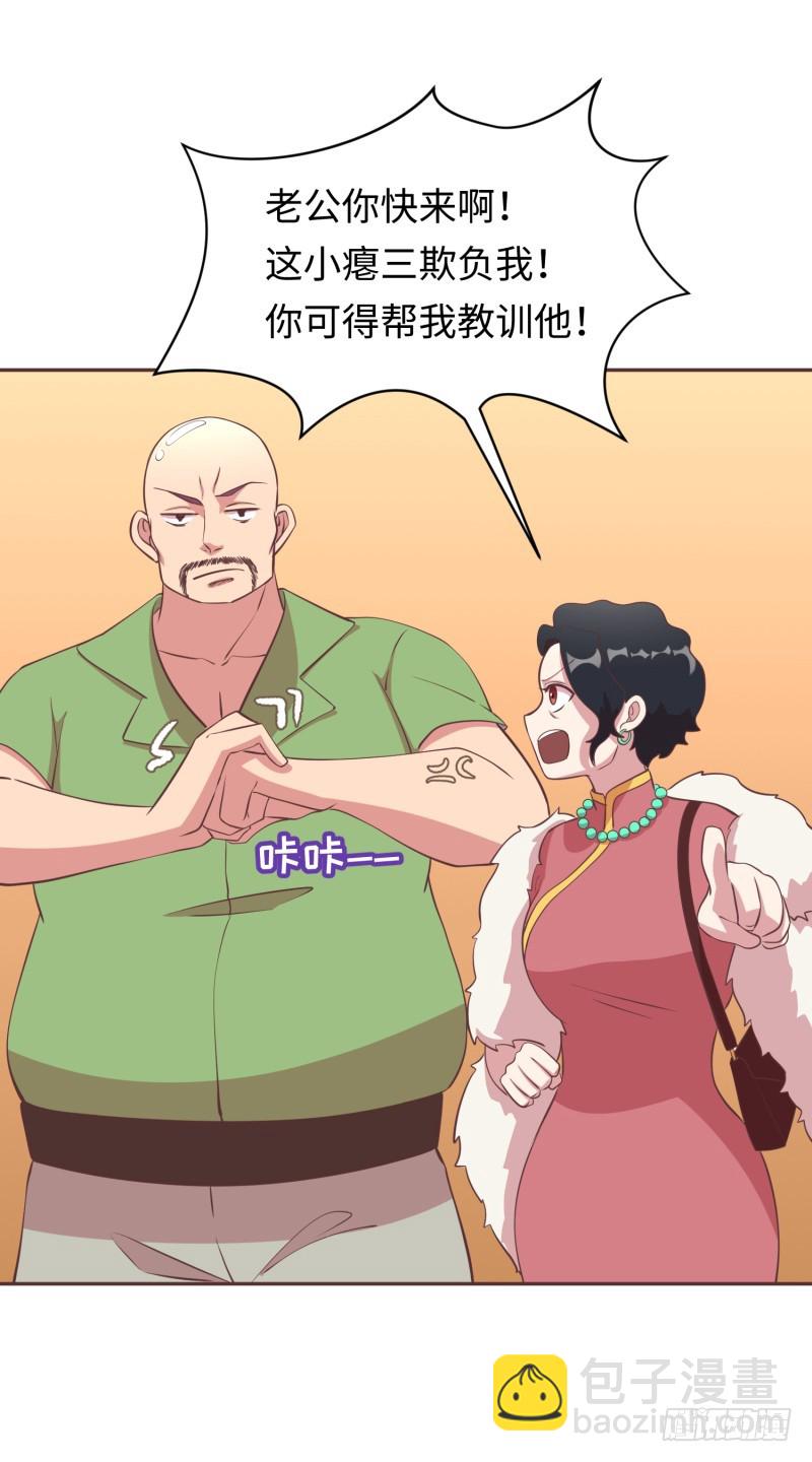 《最强开挂玩家》要杀我？ 第9页