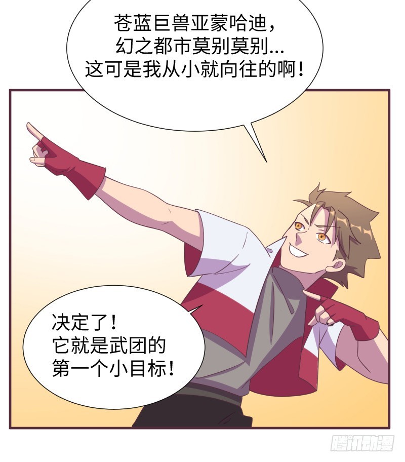 《最强开挂玩家》小学生才做选择题！ 第13页