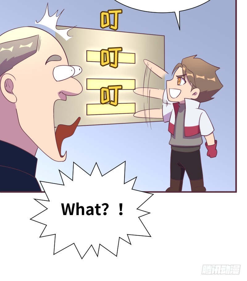 《最强开挂玩家》小学生才做选择题！ 第15页