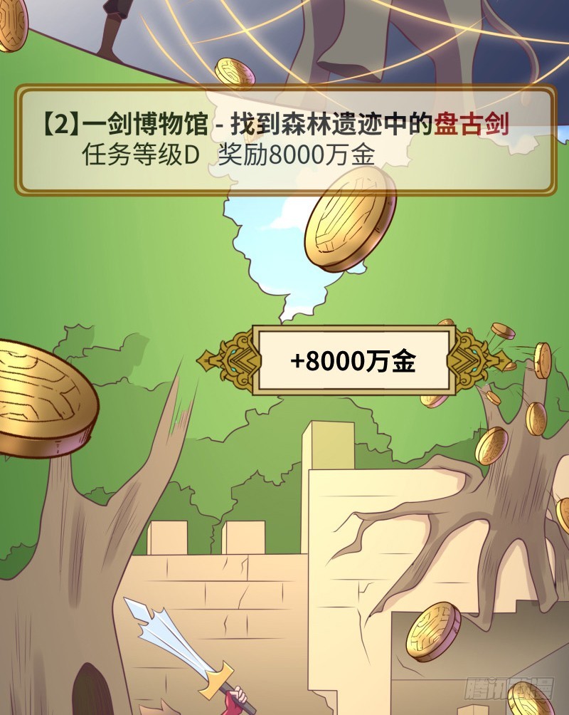《最强开挂玩家》小学生才做选择题！ 第17页