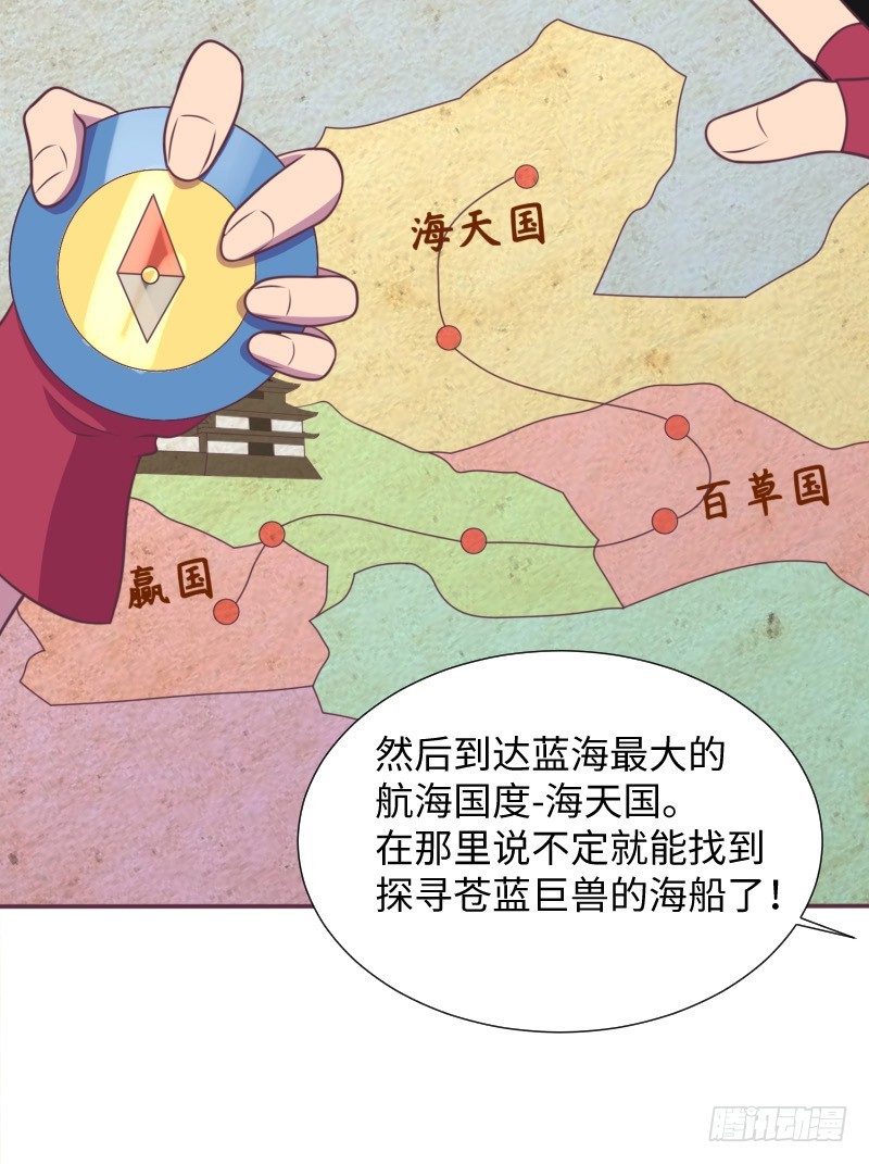 《最强开挂玩家》小学生才做选择题！ 第22页