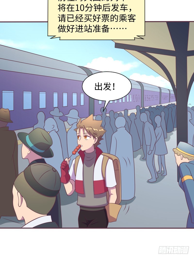 《最强开挂玩家》小学生才做选择题！ 第24页