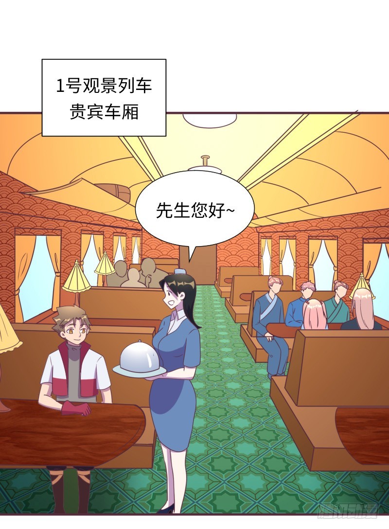 《最强开挂玩家》小学生才做选择题！ 第25页