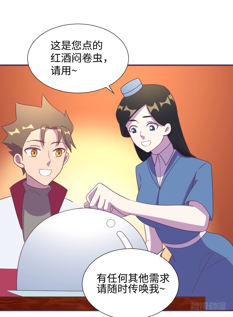 《最强开挂玩家》小学生才做选择题！ 第26页