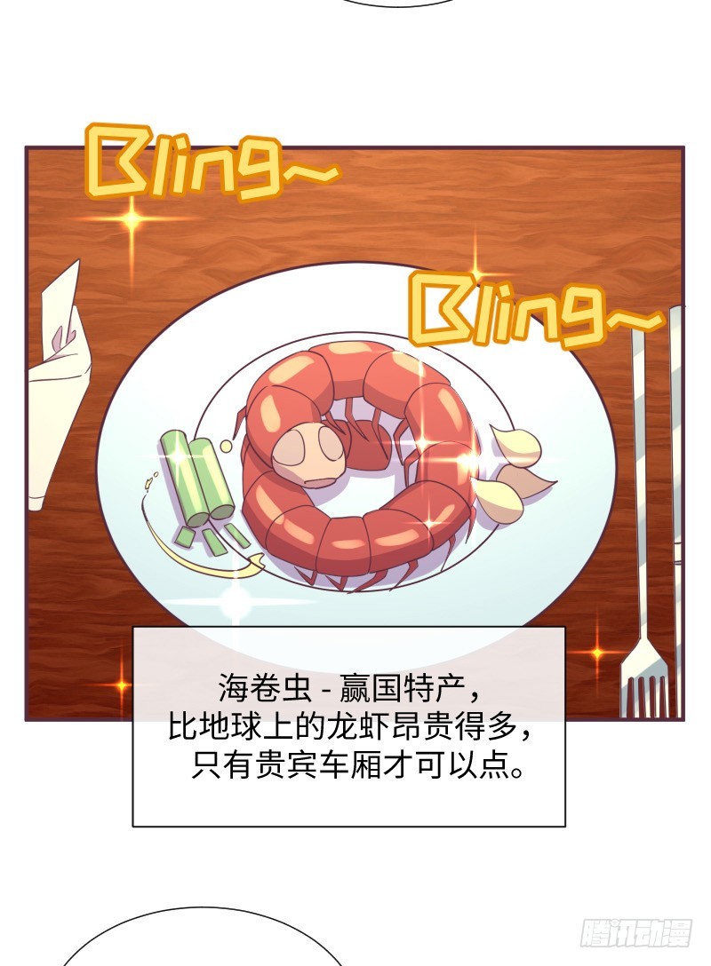 《最强开挂玩家》小学生才做选择题！ 第27页