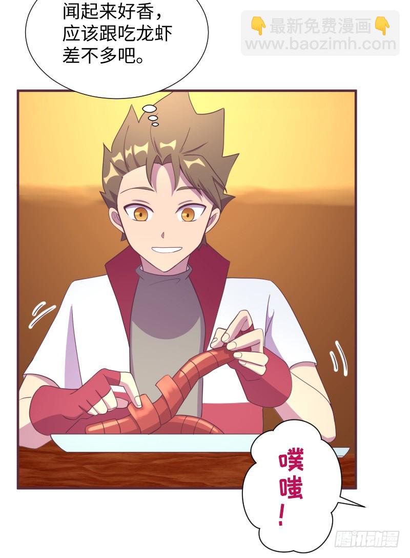 《最强开挂玩家》小学生才做选择题！ 第28页