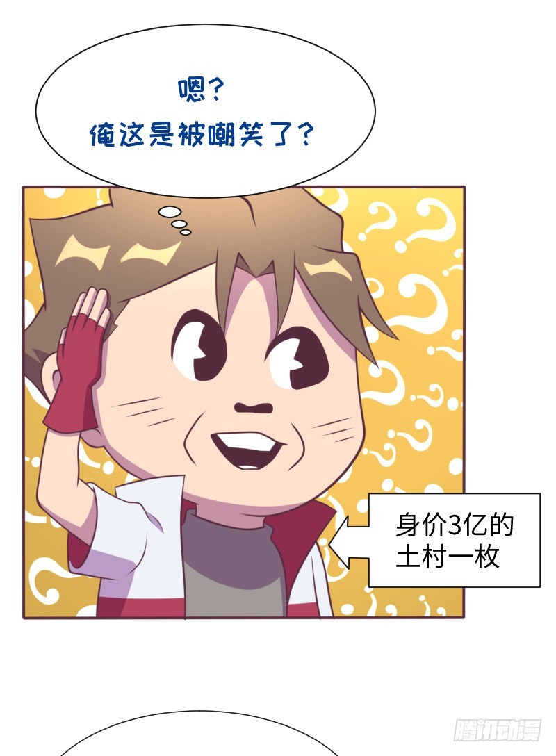 《最强开挂玩家》小学生才做选择题！ 第30页