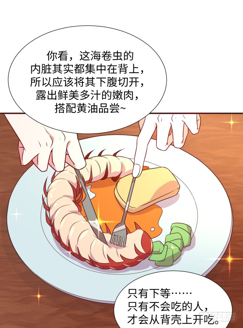 《最强开挂玩家》小学生才做选择题！ 第33页